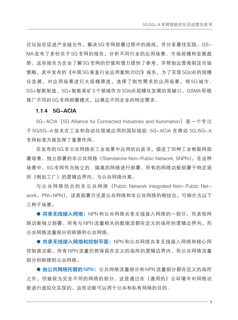 🌸群众新闻【2024年管家婆一肖中特】|山东启动“5G蓝海 宽带海疆”建设行动