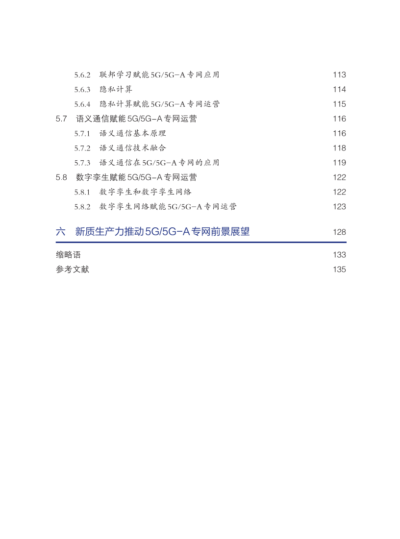 🌸广州日报【澳门今晚必中一肖一码准确9995】|“5G-A赋能钢铁智能制造”是如何炼成的？ 上海电信联手宝钢股份“5G智能制造应用”拿下亚洲5G行业创新奖  第3张