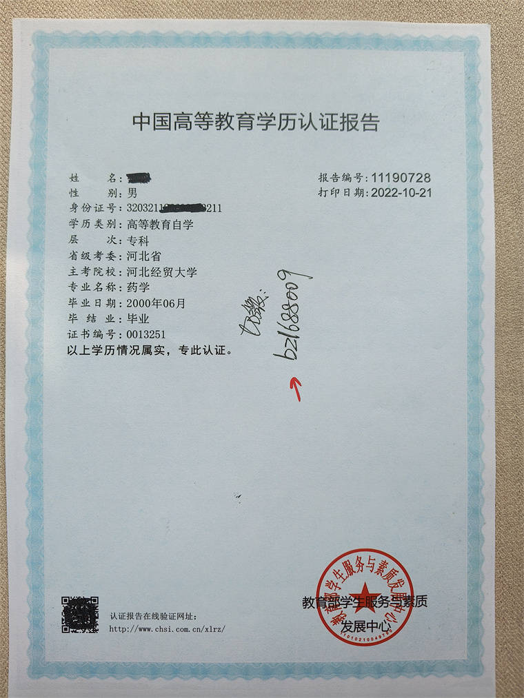 通过教育部认证的海外留学学历在学信网档案中进行展示如何进学历认证?