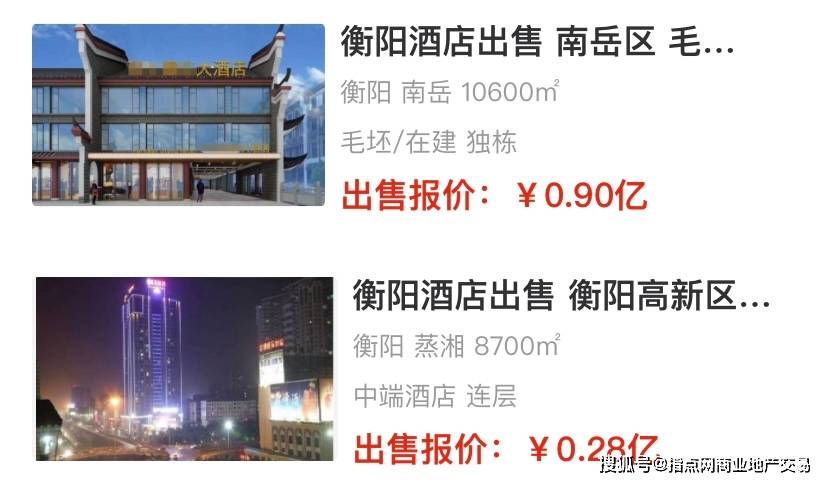 衡阳酒店转让最新信息 2437期｜指点网