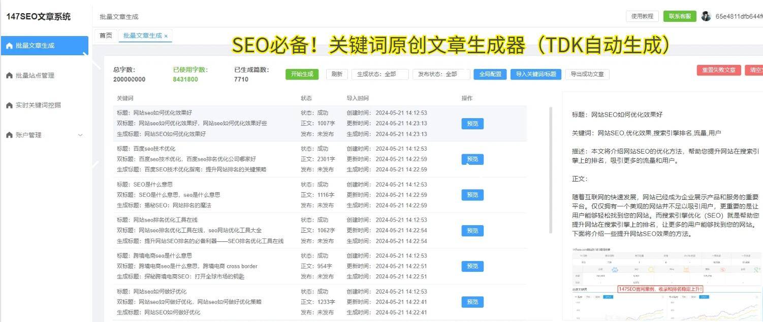 SEO文章是什么？如何撰写高效的SEO优化文章？