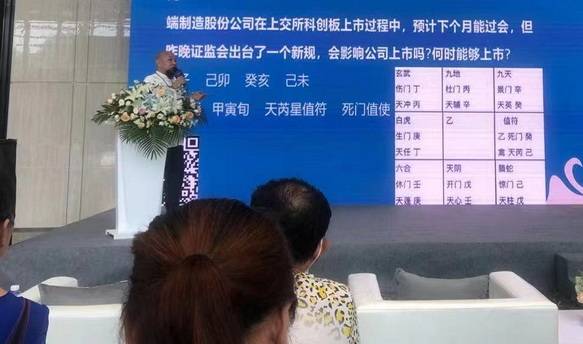奇门预测大师严旭东月家奇门探2024年9月和10月A股行情走势