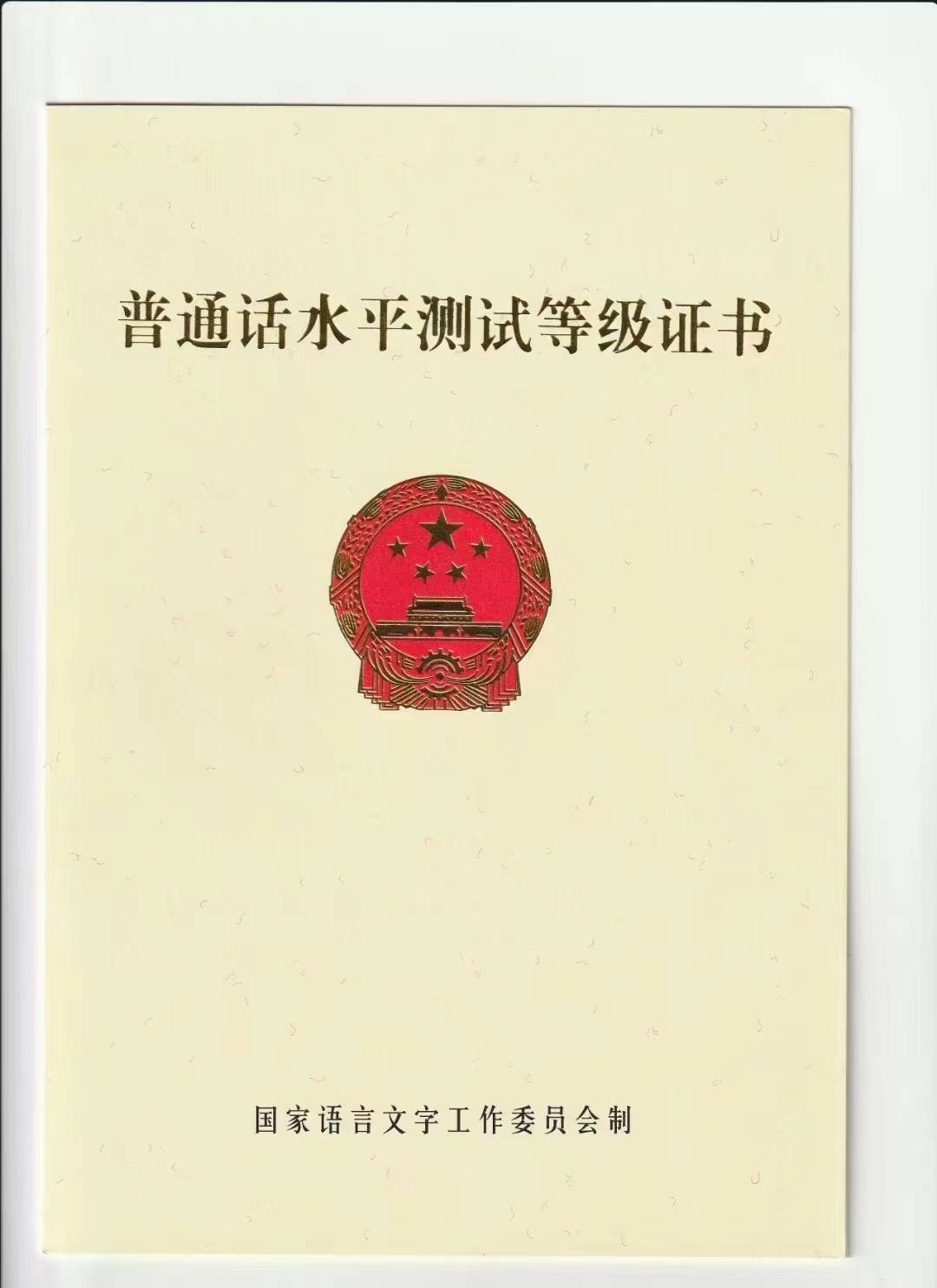 2024年普通话改革后命题说话变化大吗？普通话新版50个题目答题技巧分析