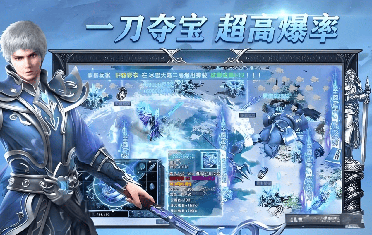 盟重英雄冰雪单职业点卡版：9月24上线，单职深度游，三端畅玩