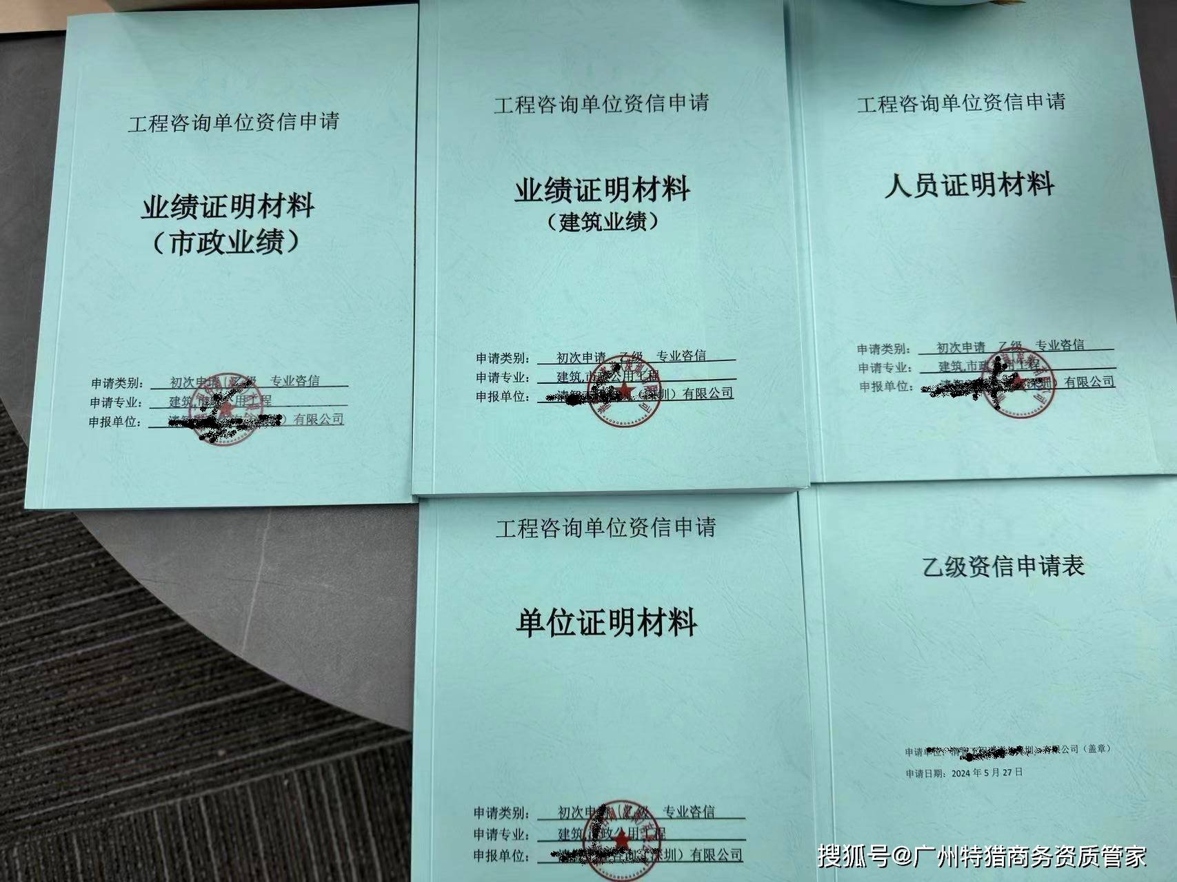 工程咨询单位乙级资信需要提交哪些材料
