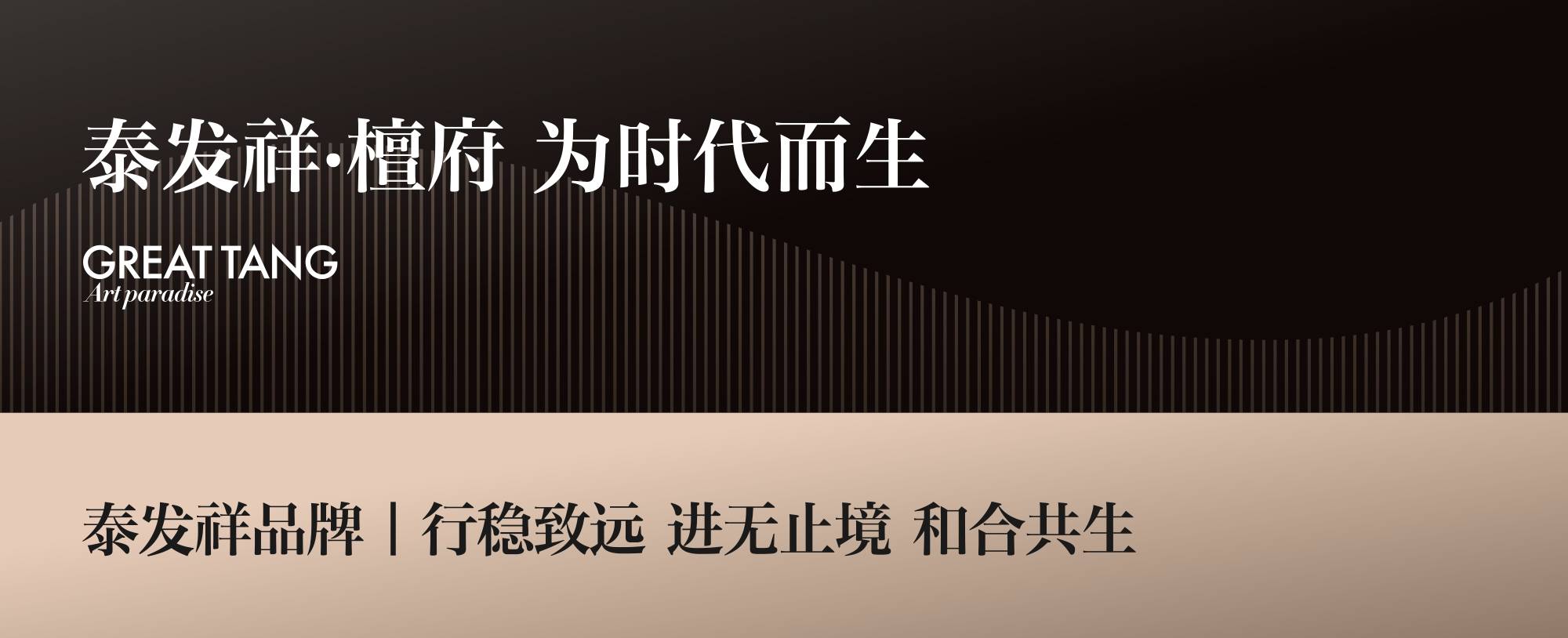 西安泰发祥檀府高德娱乐平台售楼中心 景观居所 学校 户型 样板间图(图1)