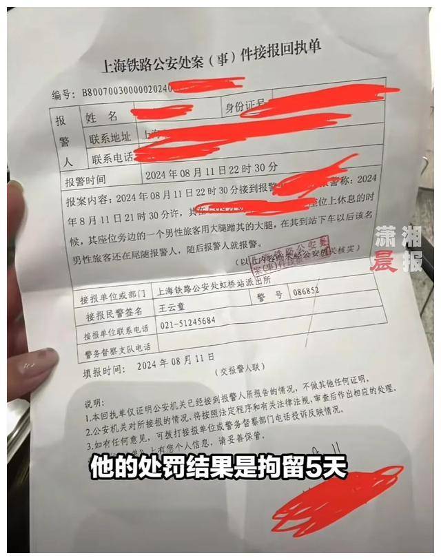 处理结果最终男子很快就被抓到，被依法处以行政拘留5日。最后这件事也提