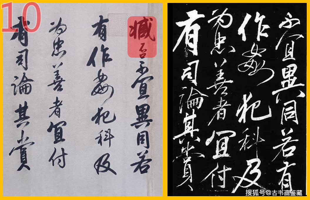 罗明端: 战神遗墨宝,岳飞《出师表》-罗明秋简介