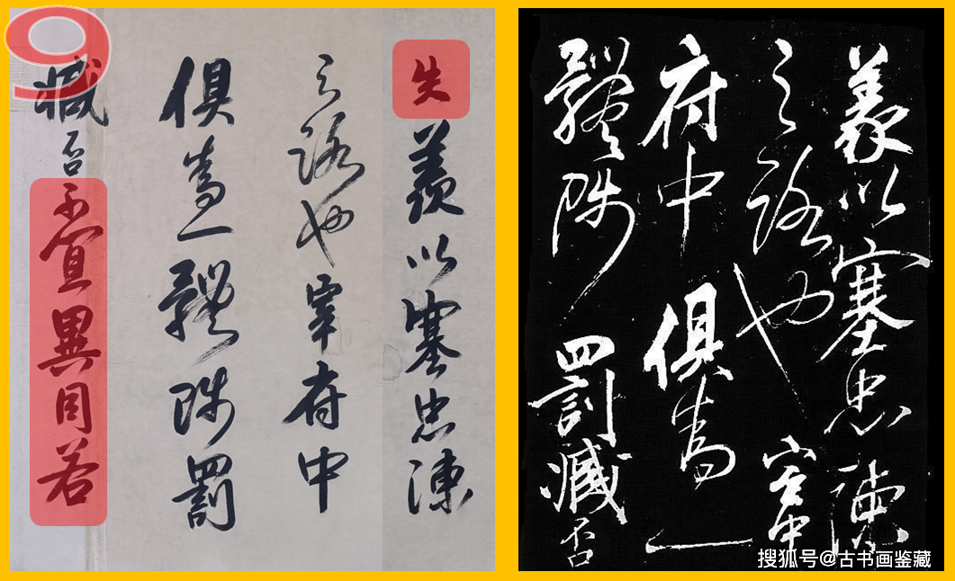 罗明端: 战神遗墨宝,岳飞《出师表》-罗明秋简介