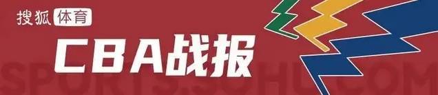 郭艾伦首秀5+3+2 广州主场不敌同曦5连败