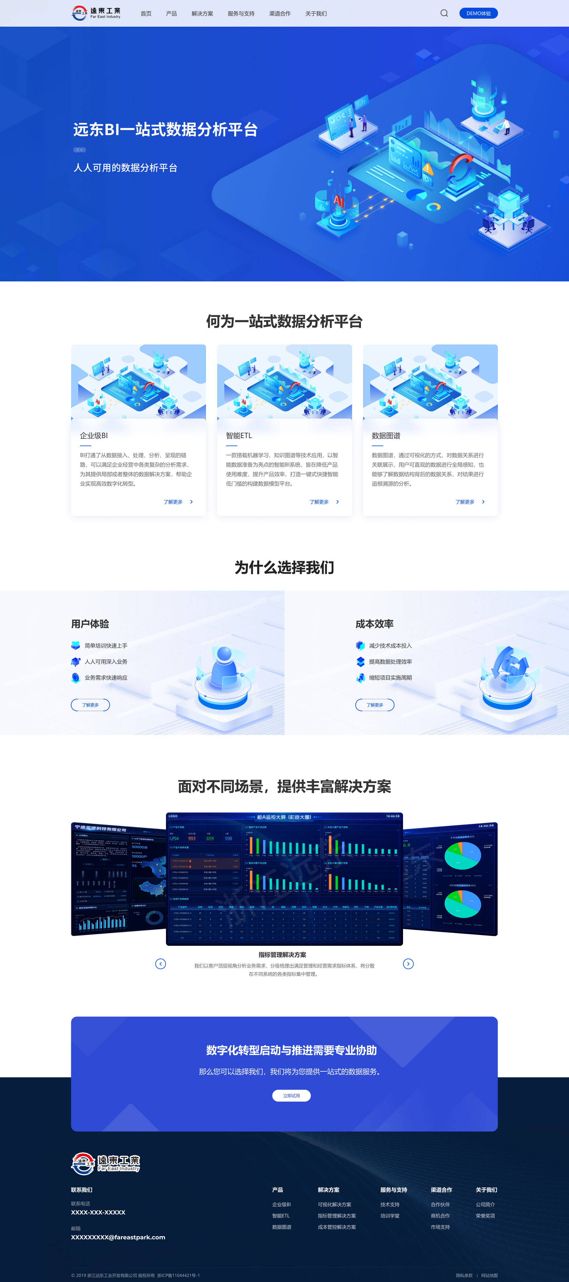 杭州网站建设哪家强?这家网站公司你必须知道!