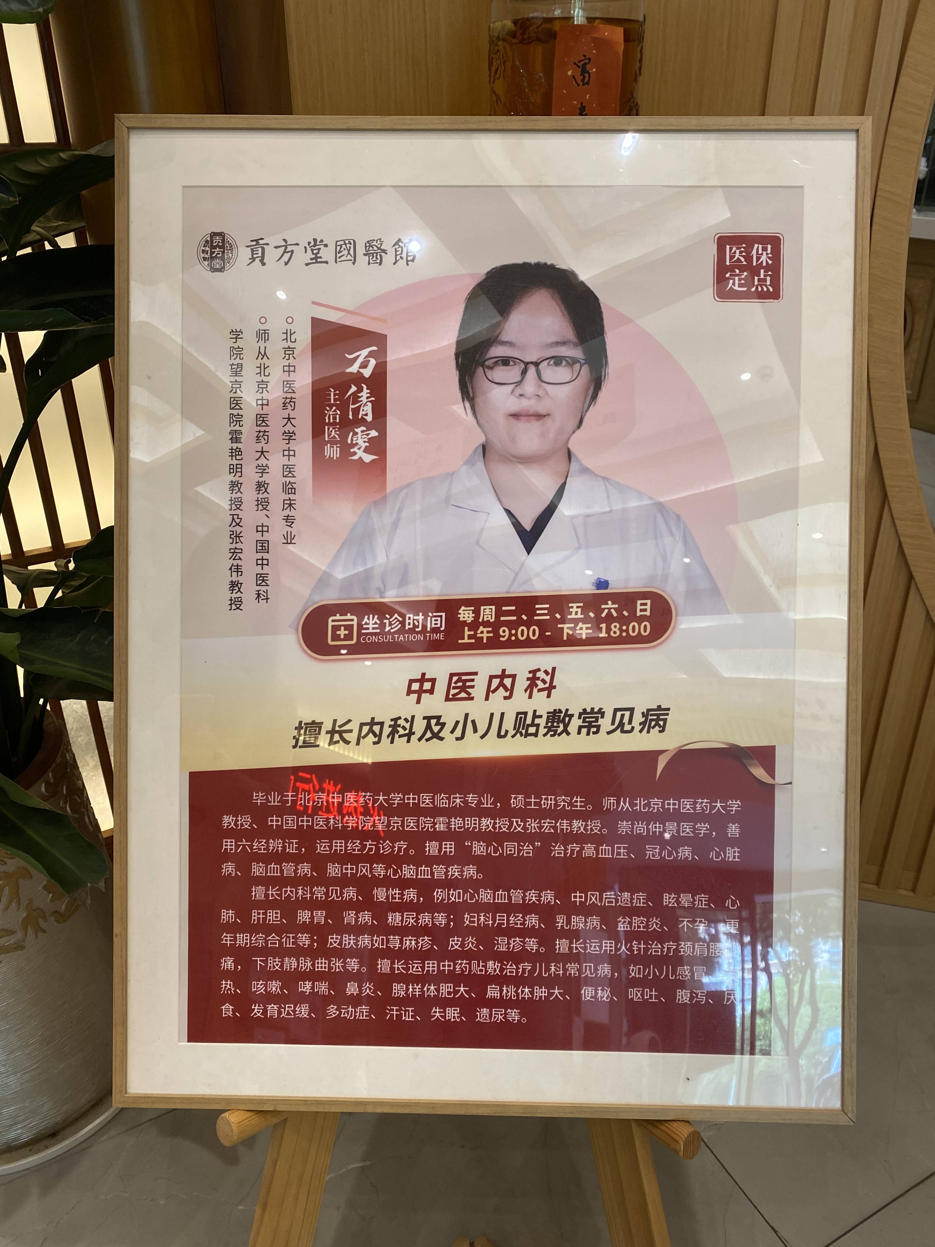 宫寒痛经怎么调理比较好？南昌贡方堂中医万倩雯有妙方，中药外治yyds！