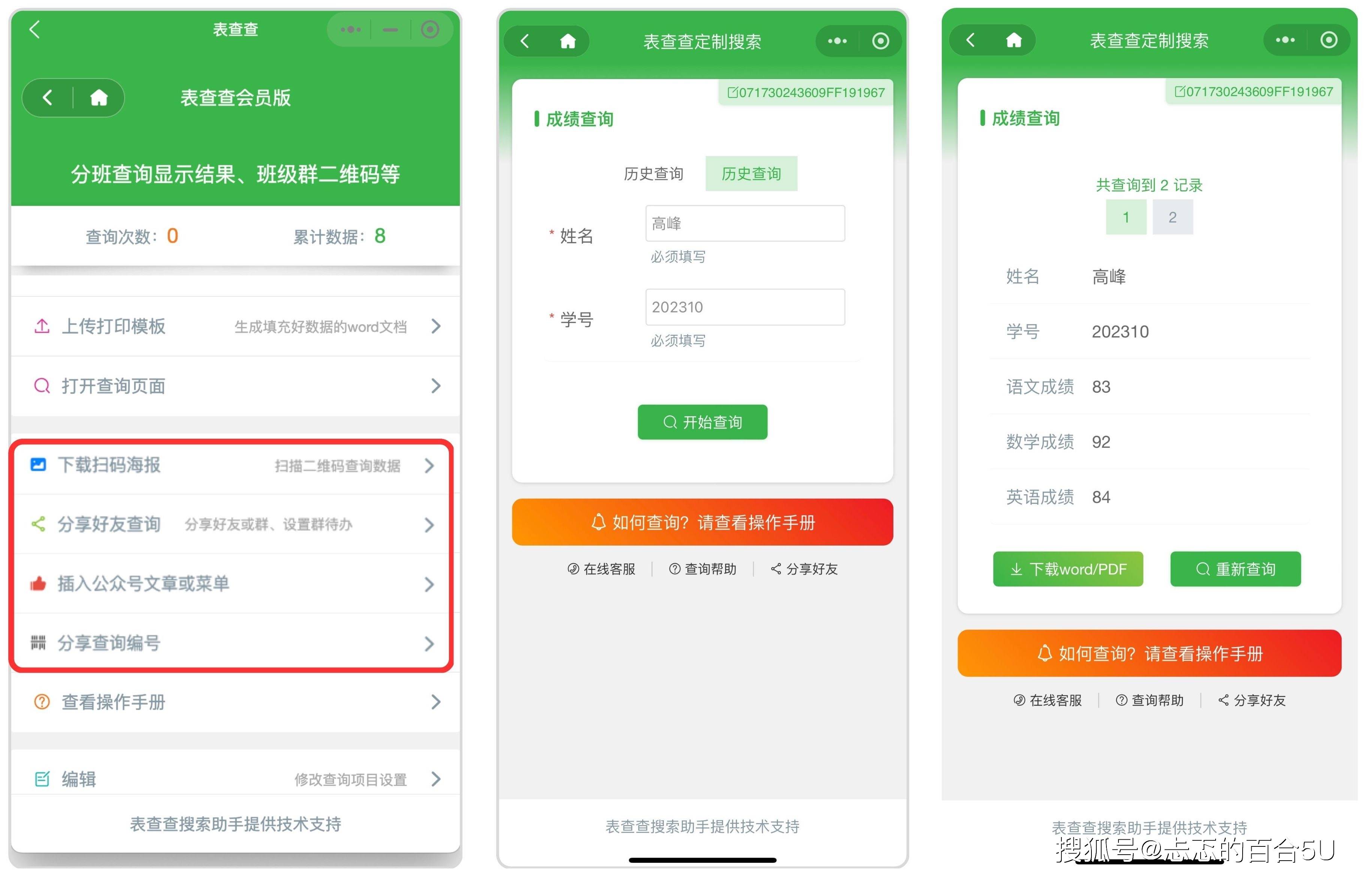 excel表格导入与数检索的app制作 excel表格导入与数检索的app制作
