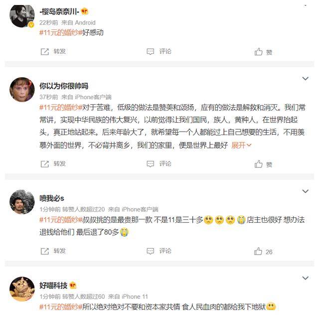 11元的婚纱却让无数网友泪目 残疾人的爱情一样精彩(图2)