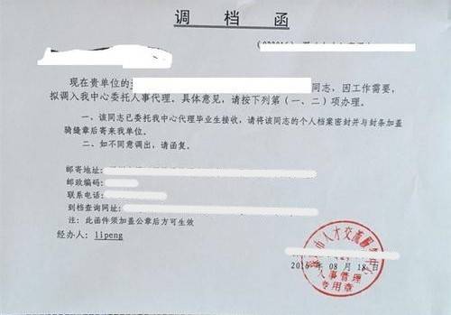 人才中心存档，需要准备哪些材料？