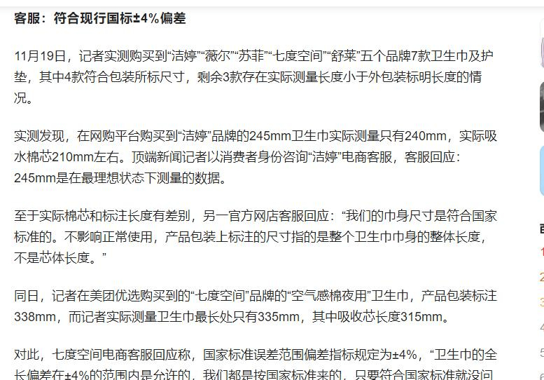 塌房”被爆偷工减料网友纷纷喊话雷军AG真人游戏平台多款卫生巾集体“(图19)