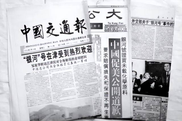 6686体育官网1993年银河号事件：新中国的耻辱历史之一让沙祖康连喊17个窝囊(图15)