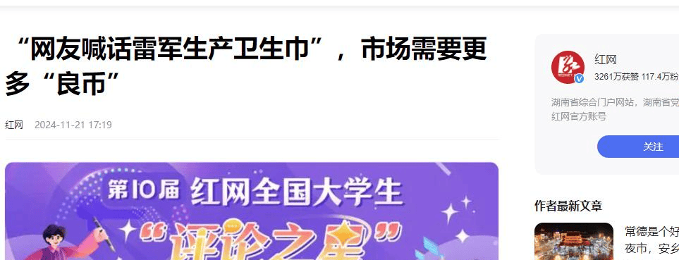 塌房”被爆偷工减料网友纷纷喊话雷军AG真人游戏平台多款卫生巾集体“(图1)