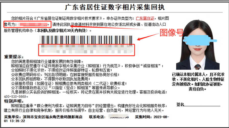 照片回执号怎么查询？在哪里可以看到？如何获取照片回执号？