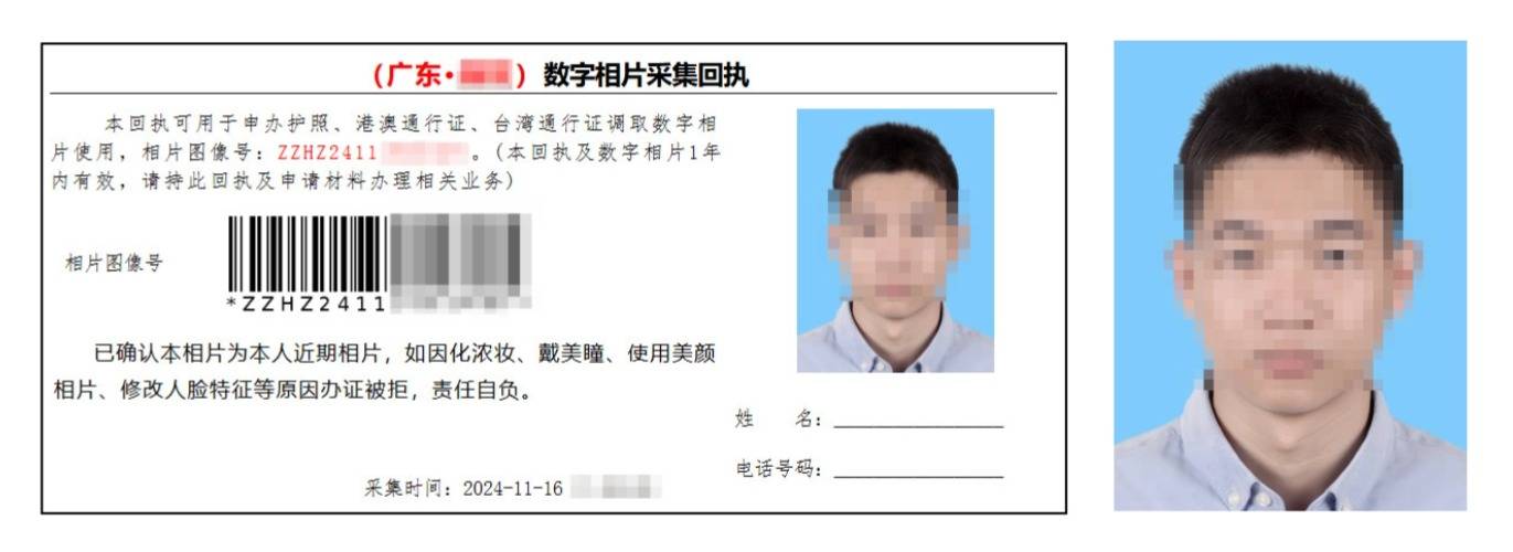 护照照片回执单怎么弄？