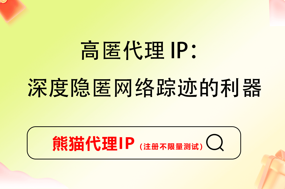 用http代理可以隐藏ip吗