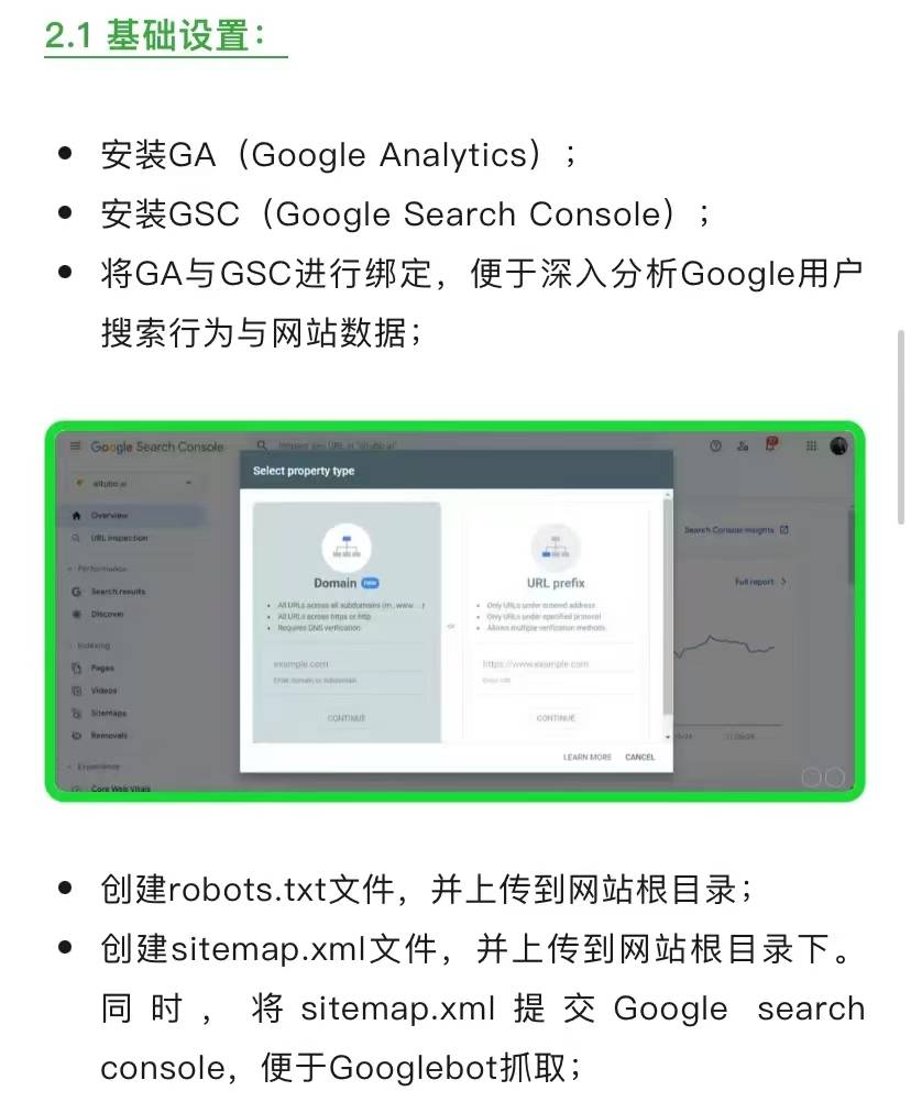谷歌seo必修心法：0基础如何入手独立站运营（2024实操篇）