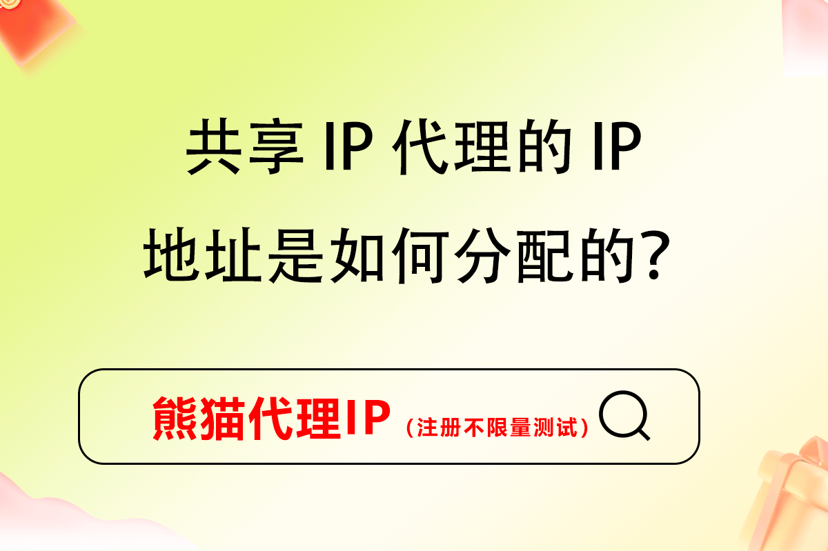 网络ip代理国外