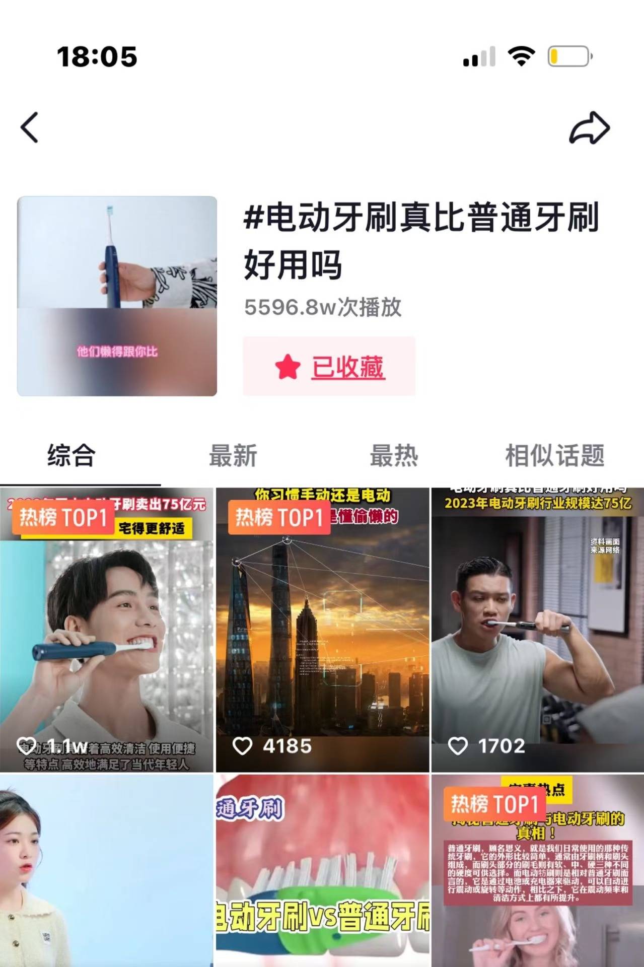 5步打造爆款短视频抖音营销秘籍揭秘(图2)