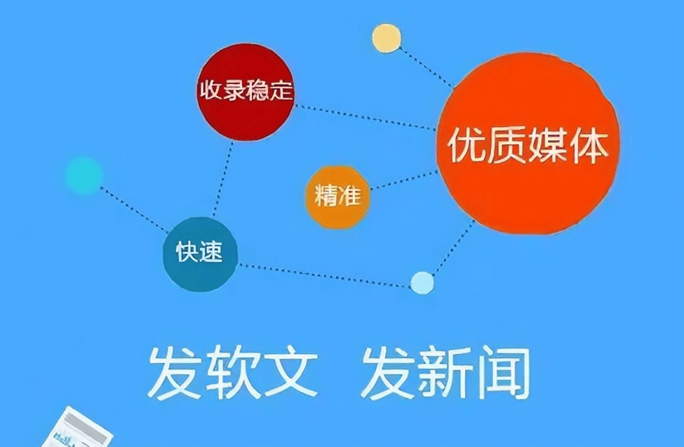 乐鱼电竞登录想知道网络媒体如何发稿写文章？这几个技巧很实用