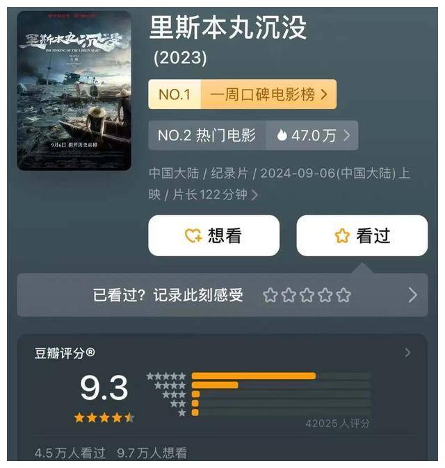 80年前的真实故事：日本人杀英PG电子网址国人中国渔民出手了(图3)