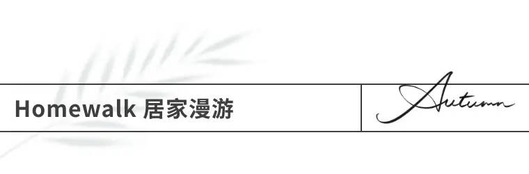 新品观察 给家“情绪价值”的地板 嘉兰奇携手FLOOMA发布联名拼花系列雷竞技APP网址(图2)