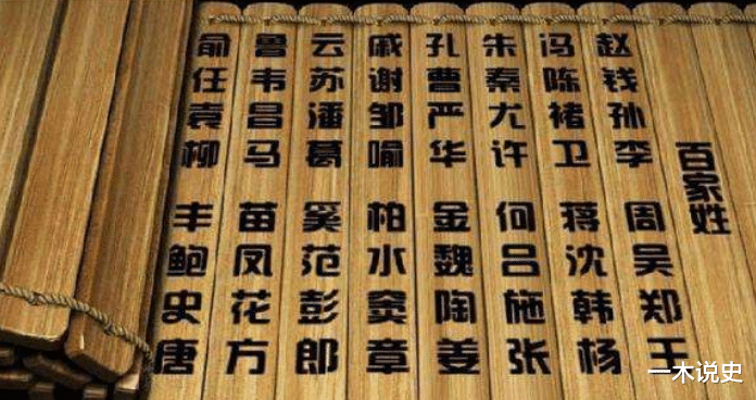 百家姓始祖“上古八大姓”，至今延绵5000年，你是谁家后人？