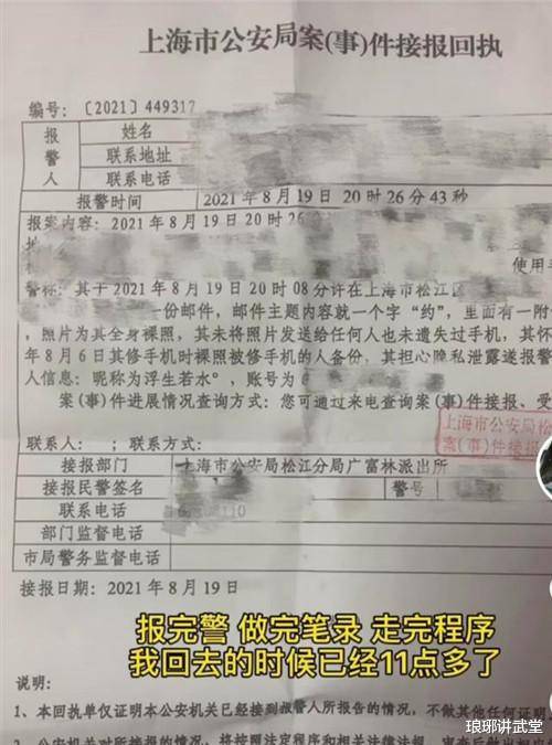 欧博体育app经典案例：2021年上海一桩女大学生私密照泄露诱发的闹剧(图4)