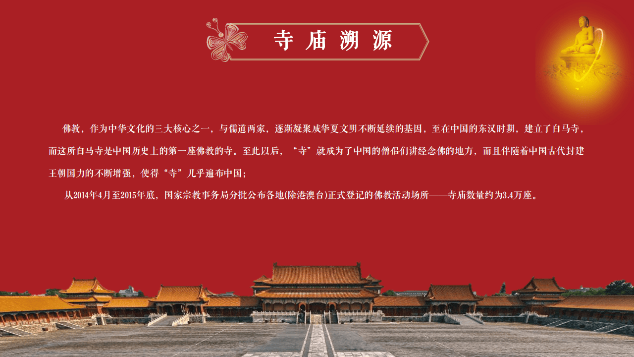 寺庙寺院品牌营销方案