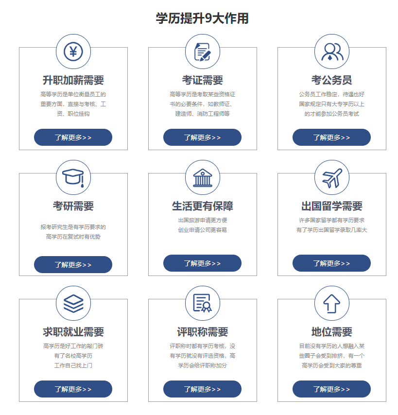 2025年内蒙古工业大学成人高考报名介绍