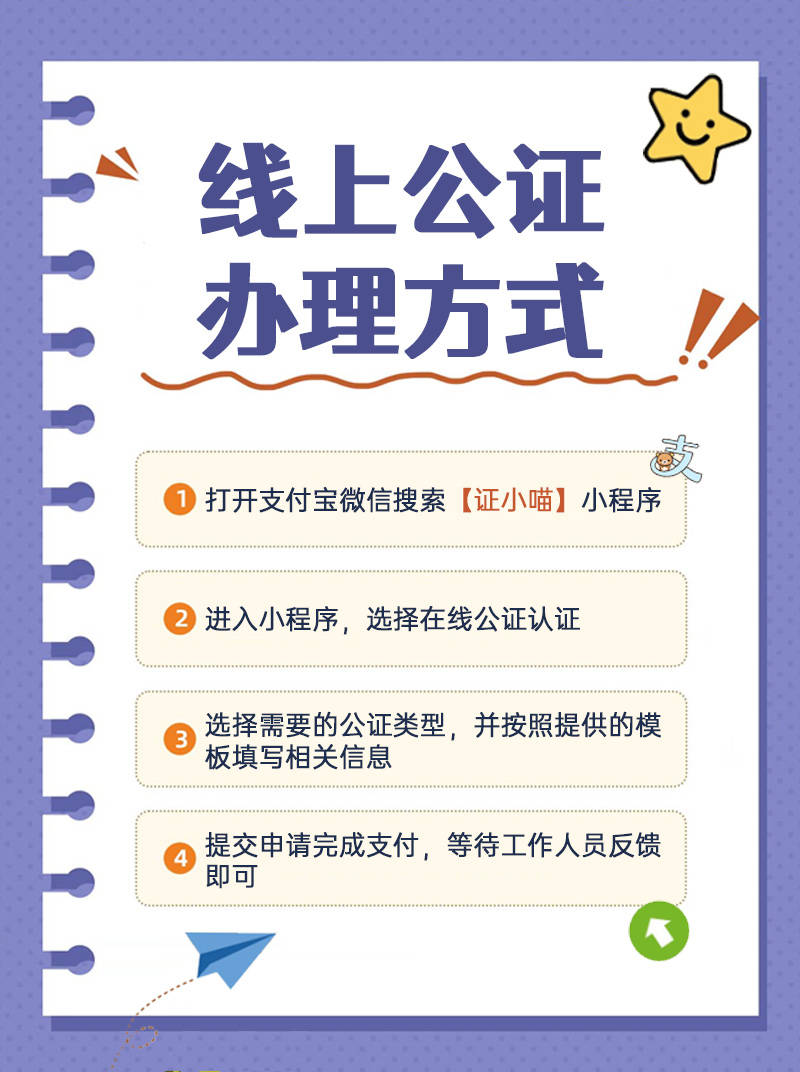 如何办理银行对账单公证，需要的材料及费用多少？