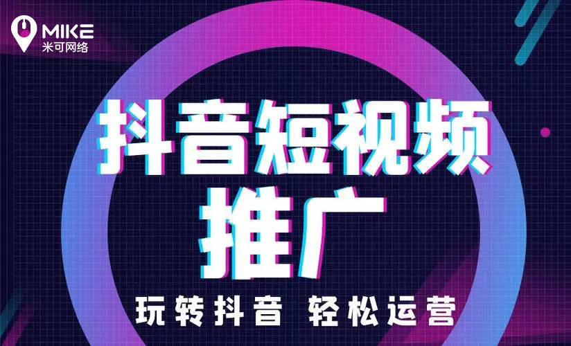 环球360官网抖音巨量推广的实战技巧与策