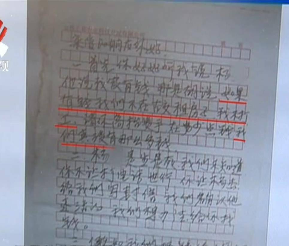 2016年山西小伙突然失踪隔天家门口出现“木板信必一运动下载”成破案关键(图22)