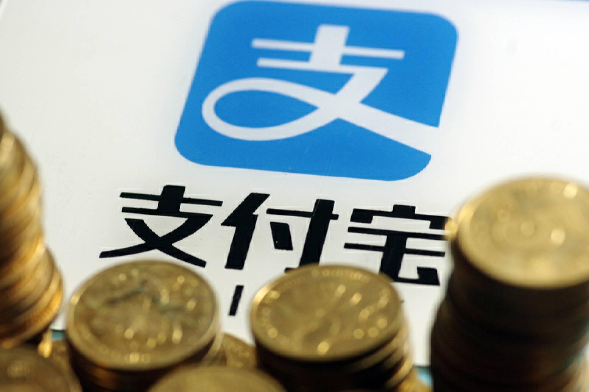 支付宝凌晨回应：自己承担营销优惠金