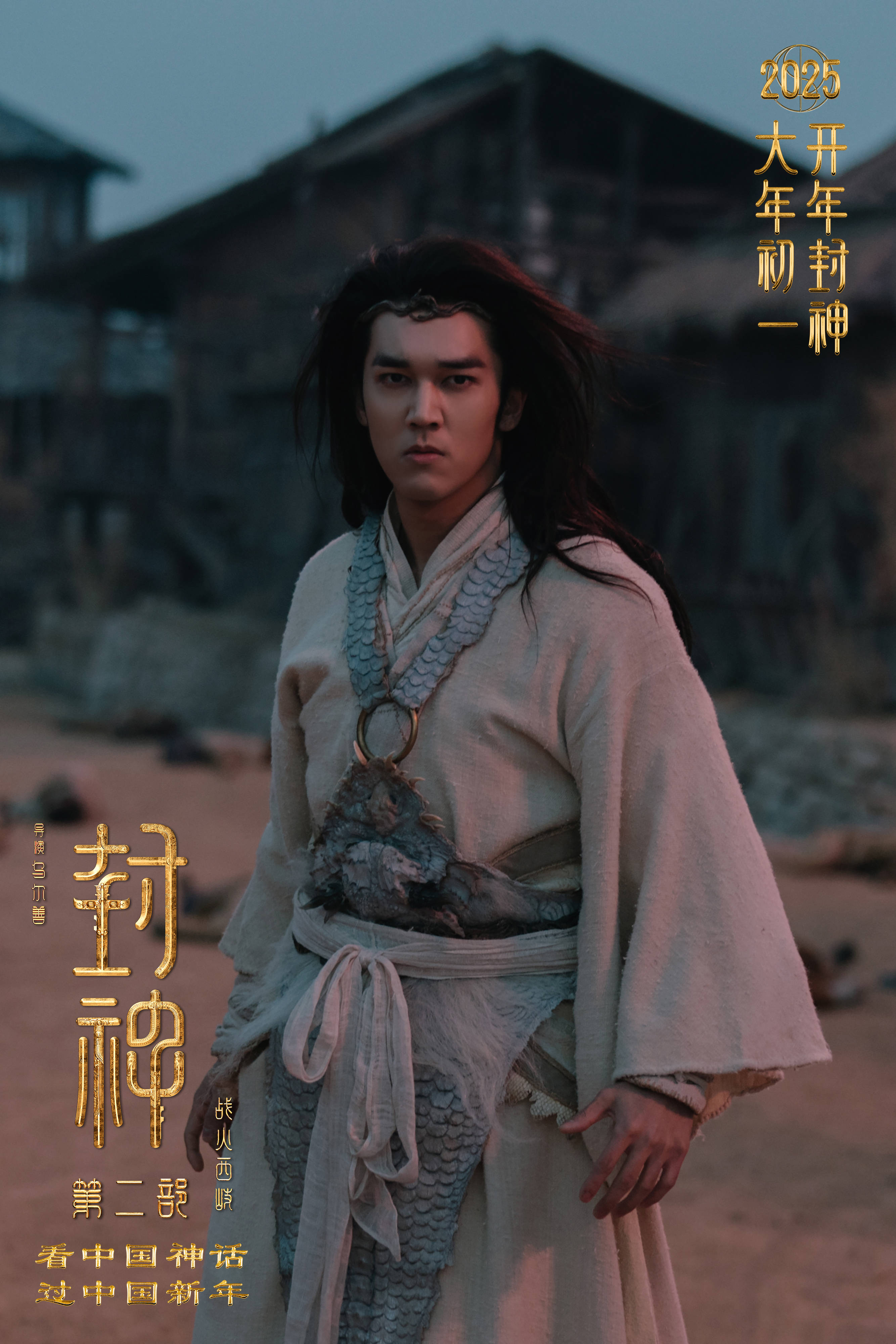 电影《封神第二部》曝“严阵以待”西岐阵营特辑 姜子牙姬发以弱抗强守家园