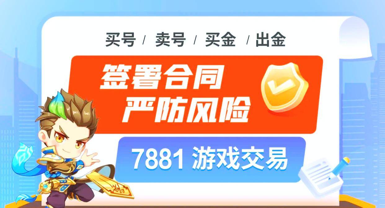 卖王者账号去哪个平台