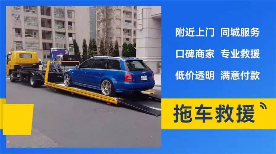 长治平顺汽车道路紧急救援-高速路道路救援拖车乐鱼体育-LEYU乐鱼体育官方网站-LEYU SPORTS