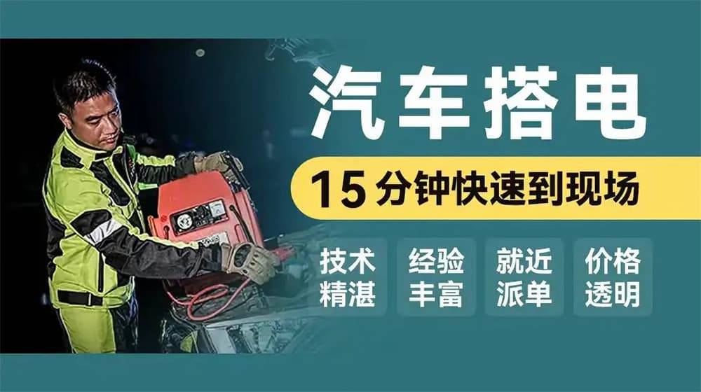 桐柏道路救援汽车开云全站网址救援拖车高速道路汽车搭电换胎补胎(图1)