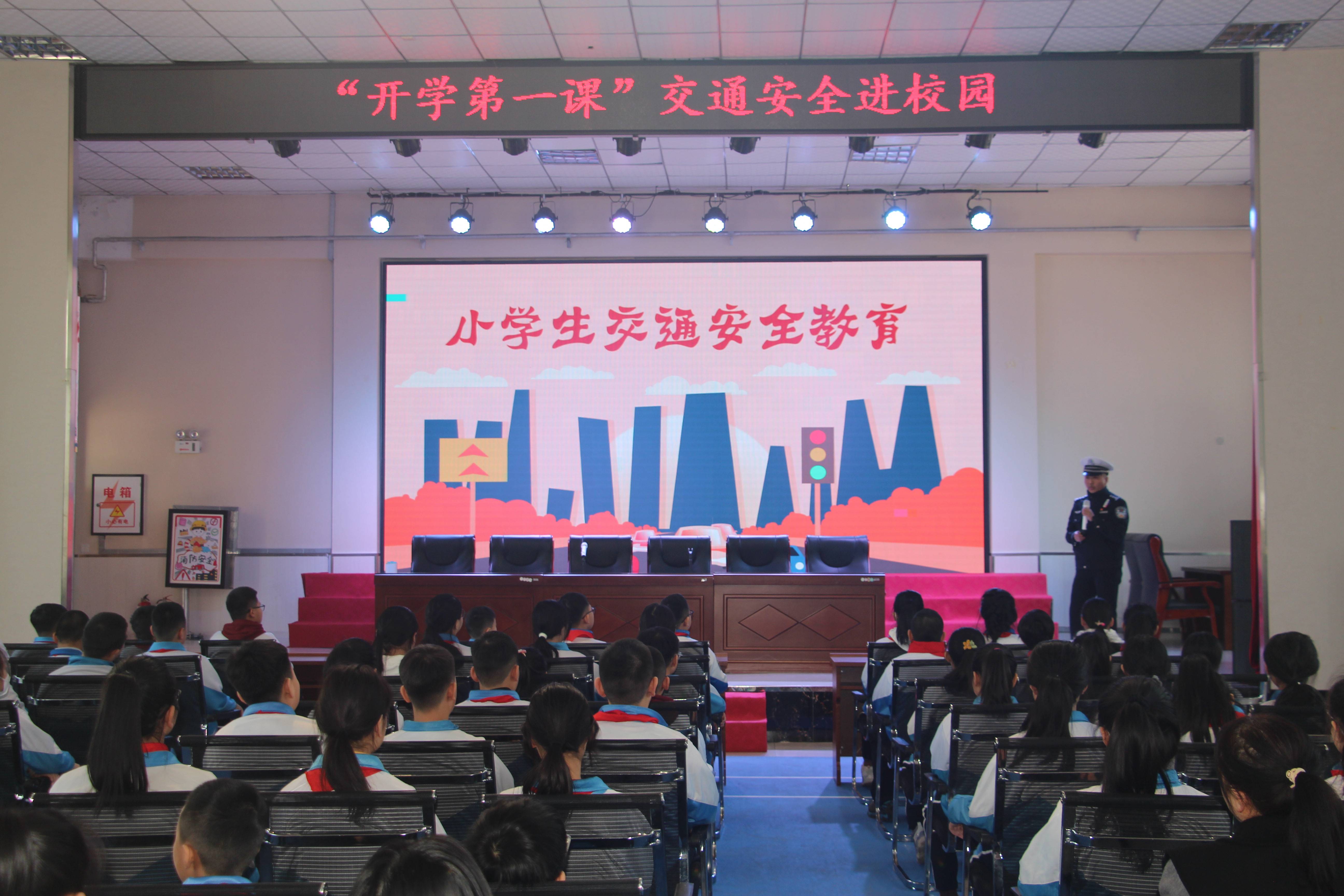 黑龙江省绥化市公安局交警支队安达大队开展“开学第一课”交通安全宣教活动