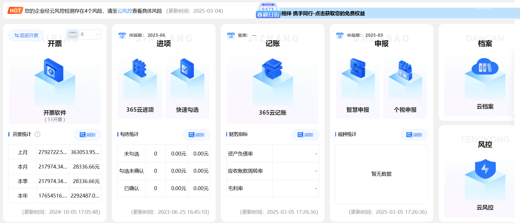 企业记账报税：阻挠歧视的财政必修课