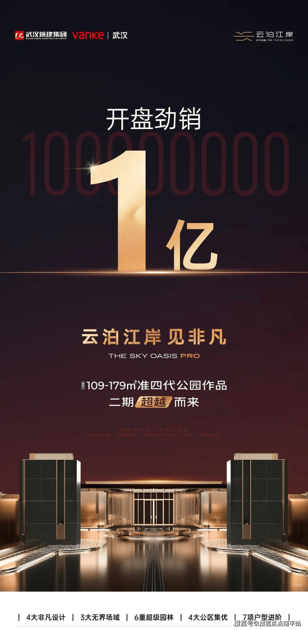 武汉城建万科云泊江岸二期（售楼处）2025首页网站~城建万科云泊江岸二期丨城建万科云泊江岸二期售楼处