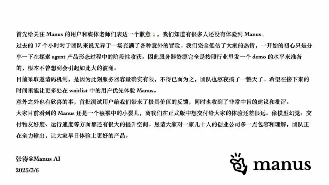 邀请码炒到8000万，爆火的Manus是否营销过度，到底有没有技术壁垒？