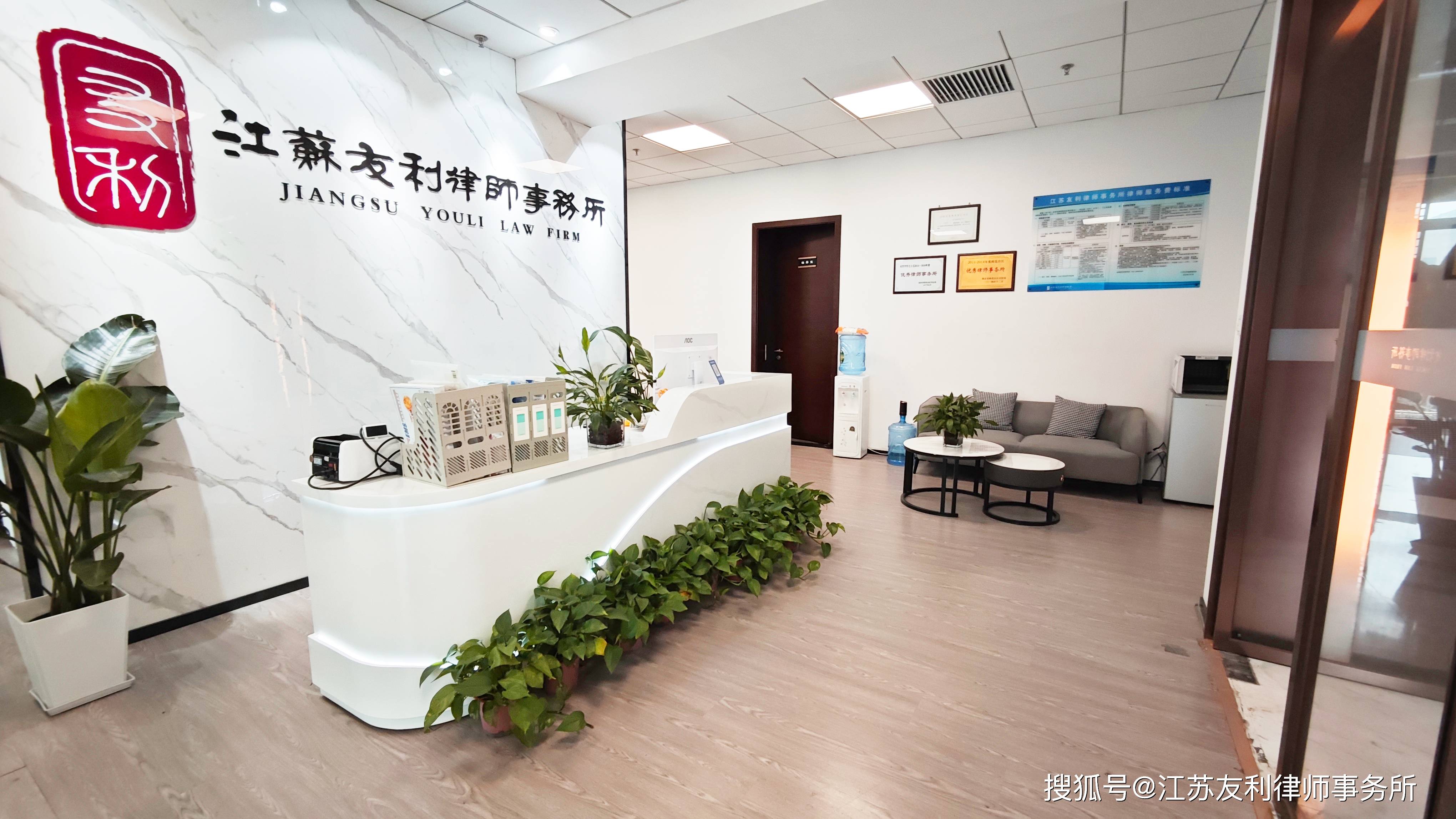 江苏友利律师事务所：24小时在线人工法律咨询热线