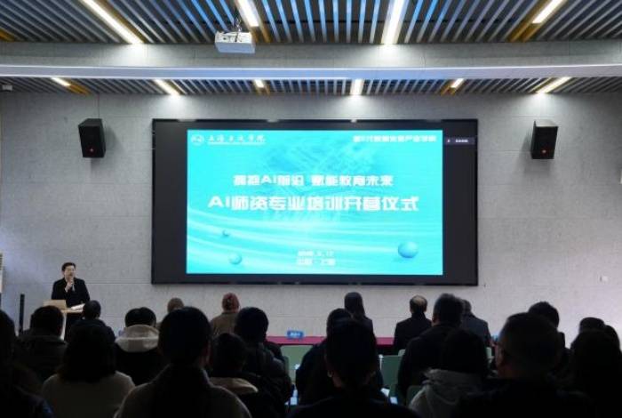 重庆城市科技学院人文学院教师参加AI师资专业培训(图2)