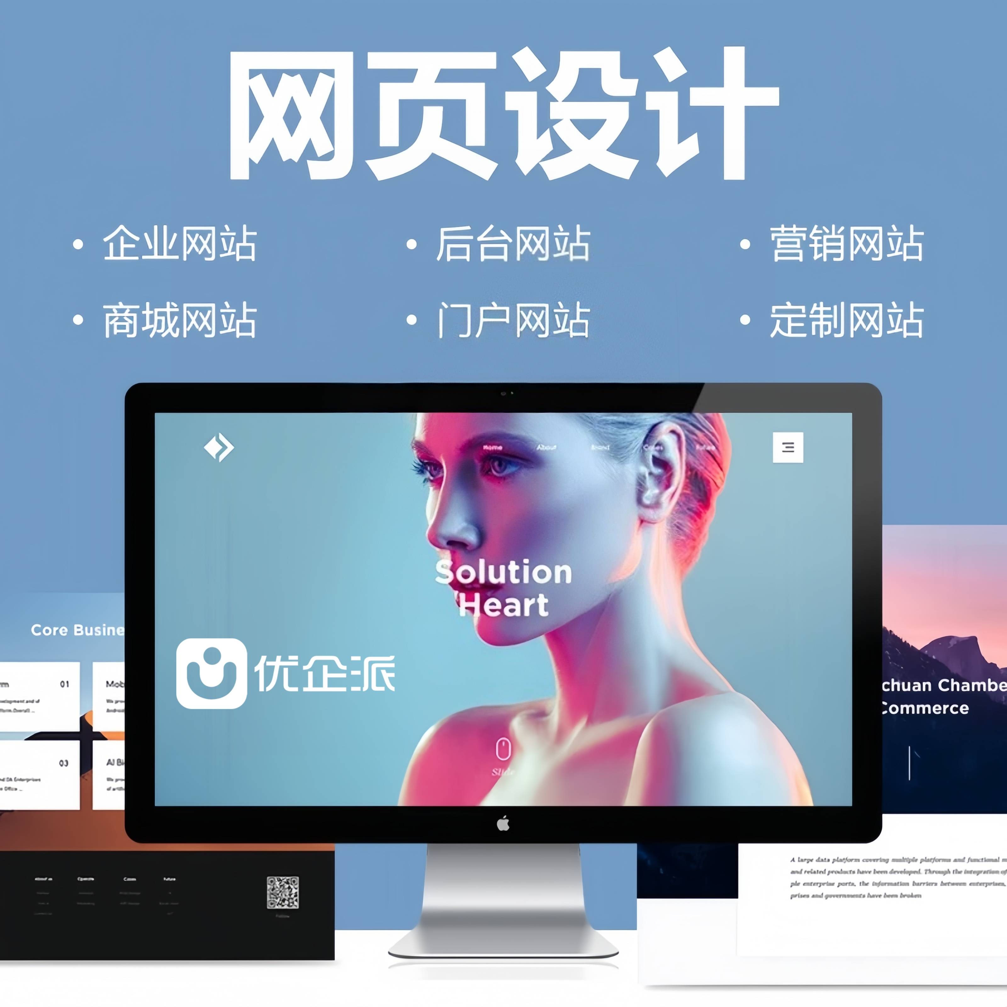 ‌优企派企业品牌网站建设应以品牌战略为核心，构建数字化门户‌